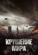 Крушение мира / Грипп богачей / Rich Flu (2024) TS 1080p