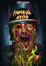 Уличный мусор / Street Trash (2024) WEB-DL 1080p | ViruseProject