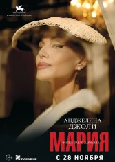 Мария / Maria (2024) WEB-DL 1080p | Лицензия