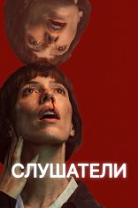 Слушатели / The Listeners [Полный сезон] (2024) WEB-DL 1080p | Contentica