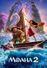 Моана 2 / Moana 2 (2024) WEB-DL 1080p | Лицензия