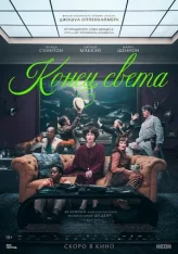 Конец света / The End (2024) WEB-DL 1080p