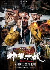 Холодный детектив / Detective vs. Sleuths / San taai daam zin (2022) BDRip 720p | Лицензия