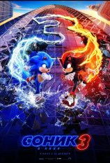 Соник 3 / Sonic the Hedgehog 3 (2024) WEB-DL 1080p | Jaskier