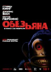 Обезьяна / The Monkey (2025) WEB-DL 1080p | Чистый звук