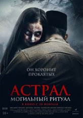 Астрал. Могильный ритуал / Sengkolo: Malam satu suro (2024) Telecine