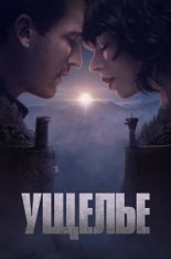 Ущелье / The Gorge (2025) WEB-DL 1080p | Дубляж Red Head Sound