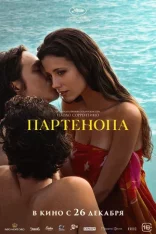 Партенопа / Parthenope (2024) WEB-DL 1080p | Soundmasters