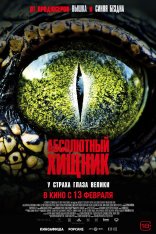 Абсолютный хищник / The Bayou (2025) WEB-DLRip | ViruseProject