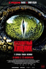 Абсолютный хищник / The Bayou (2025) WEB-DLRip | Чистый звук