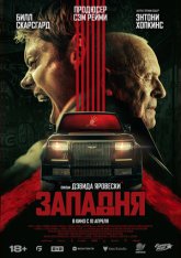 Западня / Locked (2025) TS 1080p