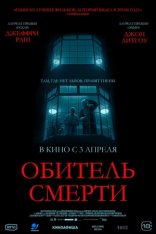 Обитель смерти / The Rule of Jenny Pen (2024) TS 1080p