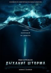 Дыхание шторма / Last Breath (2025) WEB-DL 1080p | заКАДРЫ