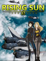 Rising Sun: Iron Aces (2025)