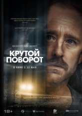 Крутой поворот / Sharp Corner (2024) WEB-DL 1080p Крутой поворот / Sharp Corner (2024) WEB-DL 1080p