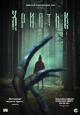 Криптик / Kryptic (2024) WEB-DLRip 1080p Криптик / Kryptic (2024) WEB-DLRip 1080p
