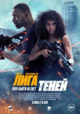 Лига теней / Shadow Force (2025) TS 1080p Лига теней / Shadow Force (2025) TS 1080p