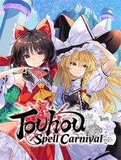 Touhou Spell Carnival (2025)