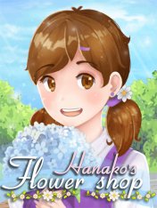 Hanako's Flower Shop (2025)