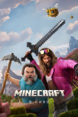 Minecraft в кино / A Minecraft Movie (2025) WEB-DL 1080p | Red Head Sound Minecraft в кино / A Minecraft Movie (2025) WEB-DL 1080p | Red Head Sound