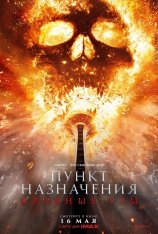 Пункт назначения: Кровные узы / Final Destination: Bloodlines (2025) Telecine 1080p Пункт назначения: Кровные узы / Final Destination: Bloodlines (2025) Telecine 1080p