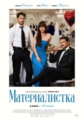 Материалистка / Materialists (2025) Telecine 1080p Материалистка / Materialists (2025) Telecine 1080p