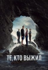 Те, кто выжил / The Survivors [Полный сезон] (2025) WEB-DL-HEVC 1080p | RuDub
