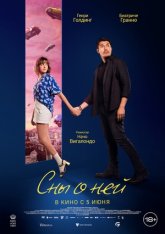 Сны о ней / Daniela Forever (2024) WEB-DL 1080p | Чистый звук Сны о ней / Daniela Forever (2024) WEB-DL 1080p | Чистый звук