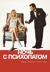 Ночь с психопатом / Borderline (2025) BDRip 1080p | Дубляж, HDRezka Studio, заКАДРЫ, 1win Studio Ночь с психопатом / Borderline (2025) BDRip 1080p | Дубляж, HDRezka Studio, заКАДРЫ, 1win Studio