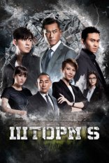 Шторм S / S Storm (2016) WEB-DL 1080p | Дубляж