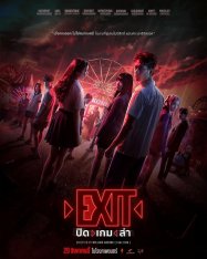 Игра в кальмара: Перезагрузка / Exit (2024) WEB-DLRip