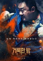 Святая ночь: Охотник на демонов / Holy Night: Demon Hunters / Georukhan bam: demon heonteoseu (2025) WEB-DLRip-AVC | Сербин Святая ночь: Охотник на демонов / Holy Night: Demon Hunters / Georukhan bam: demon heonteoseu (2025) WEB-DLRip-AVC | Сербин