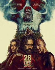 28 лет спустя / 28 Years Later (2025) TS 1080p 28 лет спустя / 28 Years Later (2025) TS 1080p
