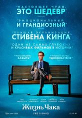 Жизнь Чака / The Life of Chuck (2025) TS 1080p