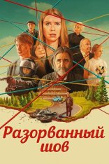 Пришить всех / Разорванный шов / Sew Torn (2024) WEB-DL 1080p | Дубляж Пришить всех / Разорванный шов / Sew Torn (2024) WEB-DL 1080p | Дубляж