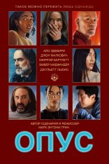 Опус / Opus (2025) BDRip 1080p | Лицензия, TVShows, HDRezka Studio, заКАДРЫ Опус / Opus (2025) BDRip 1080p | Лицензия, TVShows, HDRezka Studio, заКАДРЫ