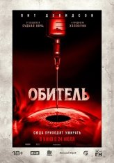 Обитель / The Home (2025) Telecine 1080p