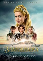 Златовласка / Zlatovláska (2025) HDRip-AVC