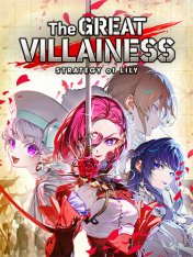 The Great Villainess: Strategy of Lily (2025)
