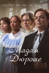 Мадам Дюроше / Madame Durocher (2024) WEB-DLRip-AVC