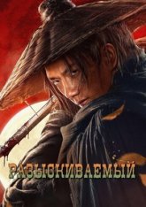 Разыскиваемый / Wanted / Jiang Hu Tong Ji Ling (2025) WEBRip 1080p | Береговых Разыскиваемый / Wanted / Jiang Hu Tong Ji Ling (2025) WEBRip 1080p | Береговых