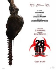 28 лет спустя / 28 Years Later (2025) WEB-DLRip-AVC | заКАДРЫ 28 лет спустя / 28 Years Later (2025) WEB-DLRip-AVC | заКАДРЫ