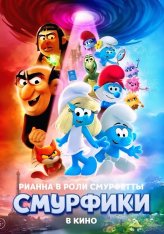 Смурфики в кино / Smurfs (2025) Telecine