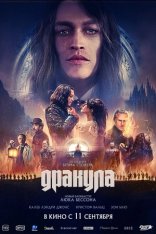 Дракула / Dracula: A Love Tale (2025) Telecine 1080p