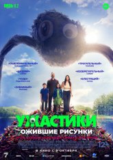 Ужастики. Ожившие рисунки / Sketch (2025) TS 1080p Ужастики. Ожившие рисунки / Sketch (2025) TS 1080p