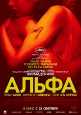 Альфа/ Alpha (2025) Telecine 1080p Альфа/ Alpha (2025) Telecine 1080p