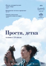 Прости, детка / Sorry, Baby (2025) WEB-DLRip | Звук с TS