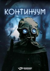 Континуум / Site (2025) WEB-DL 1080p | ViruseProject Континуум / Site (2025) WEB-DL 1080p | ViruseProject