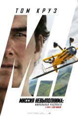 Миссия невыполнима: Финальная расплата / Mission: Impossible - The Final Reckoning (2025) WEB-DL 1080p | IMAX | Лицензия