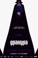 Дракула / Dracula: A Love Tale (2025) Telecine